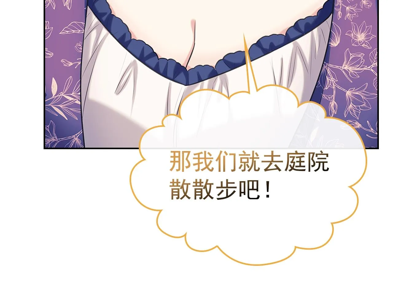 外传1话 吃醋这种事，他好擅长 第62页