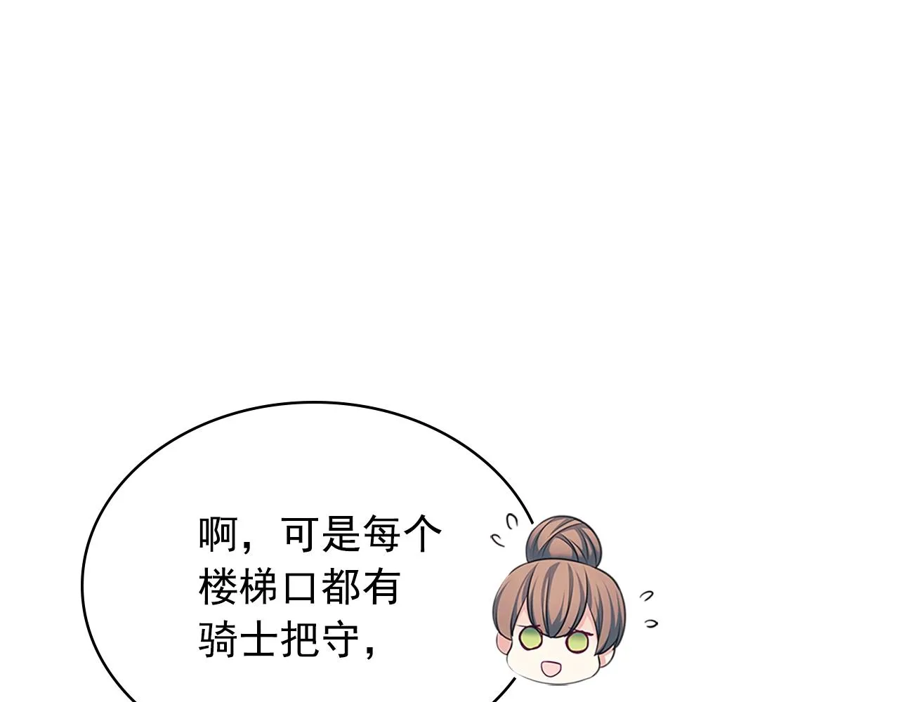 外传1话 吃醋这种事，他好擅长 第63页