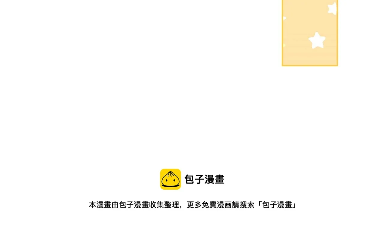 外传1话 吃醋这种事，他好擅长 第73页