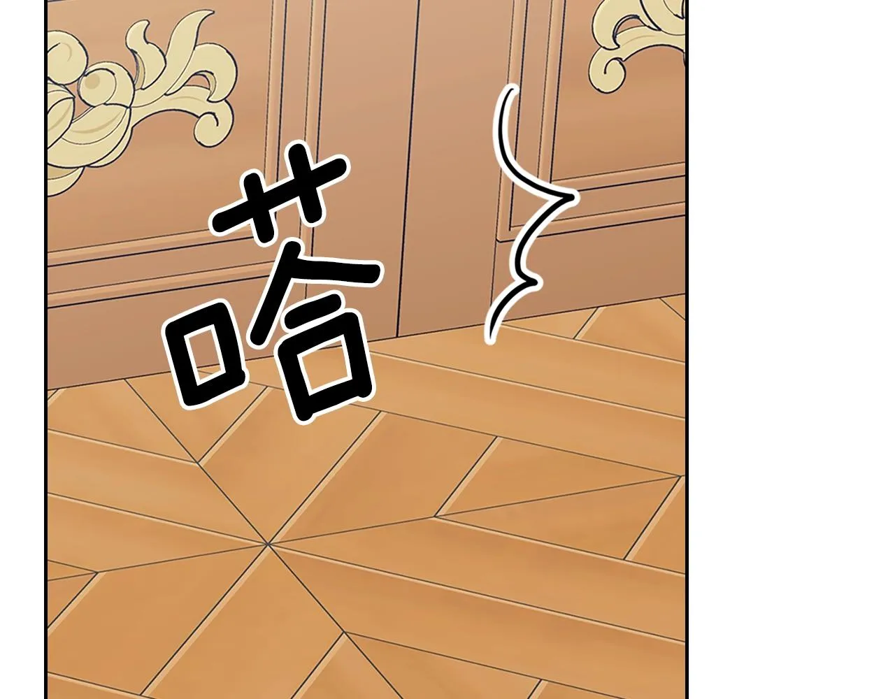 外传1话 吃醋这种事，他好擅长 第86页