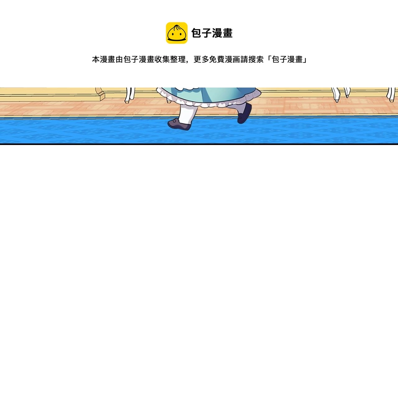 外传1话 吃醋这种事，他好擅长 第89页
