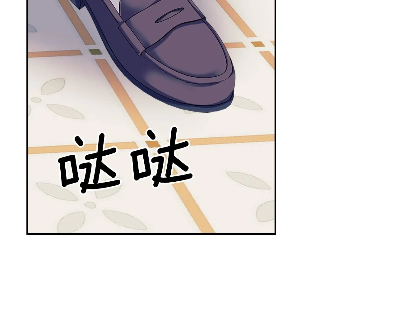 外传1话 吃醋这种事，他好擅长 第96页