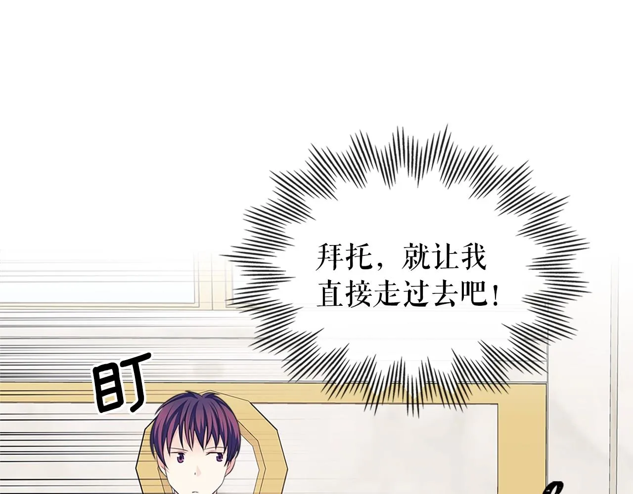 外传1话 吃醋这种事，他好擅长 第98页