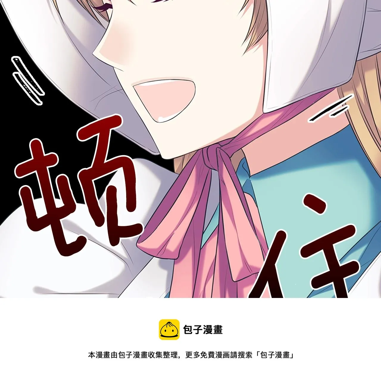 外传1话 吃醋这种事，他好擅长 第105页