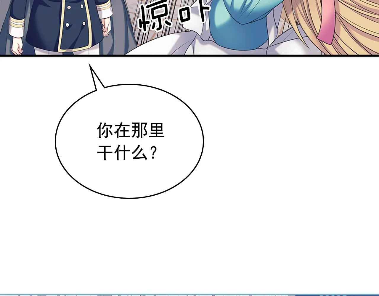 外传1话 吃醋这种事，他好擅长 第108页