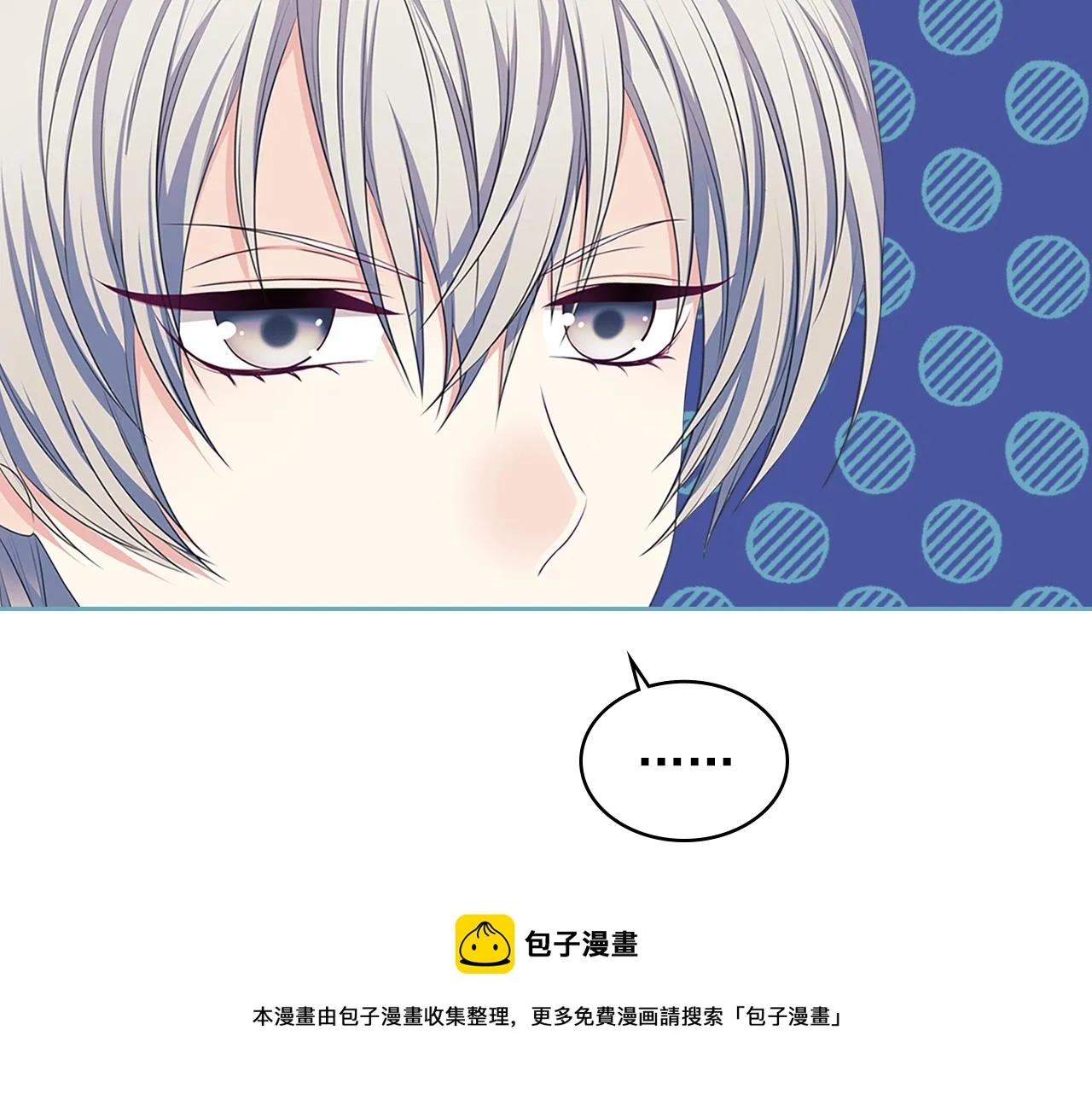 外传1话 吃醋这种事，他好擅长 第109页