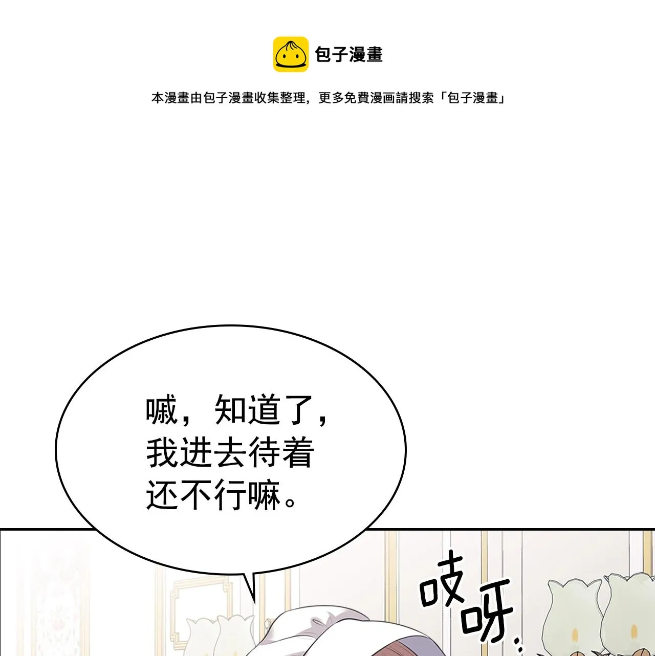 外传1话 吃醋这种事，他好擅长 第125页