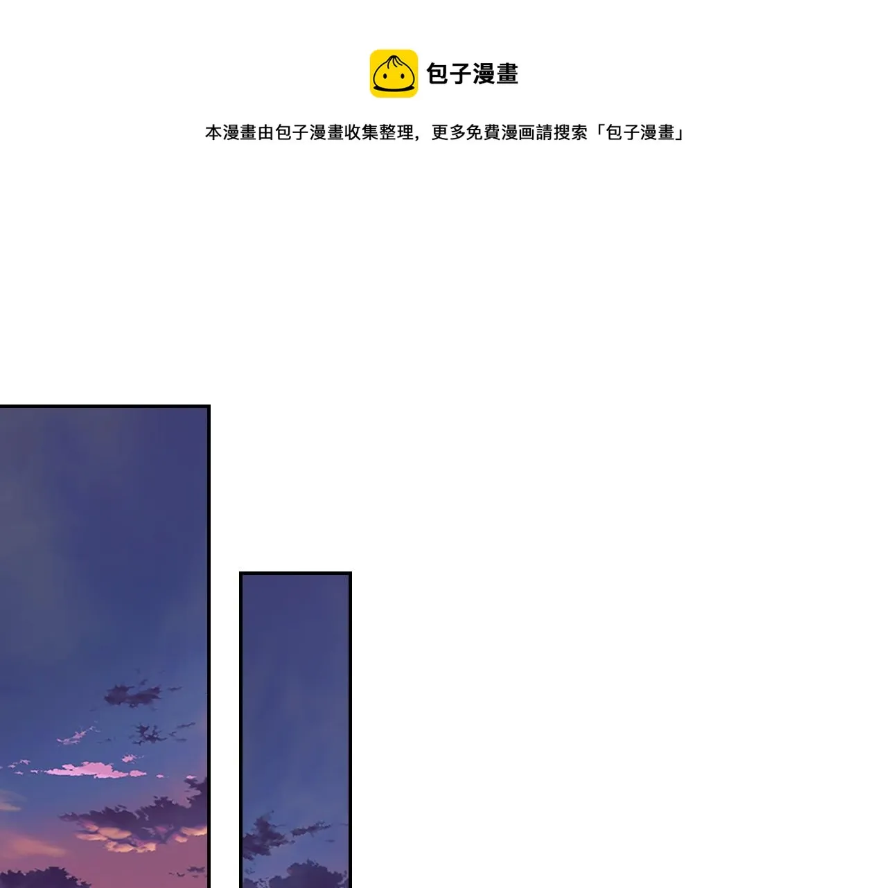 外传1话 吃醋这种事，他好擅长 第133页