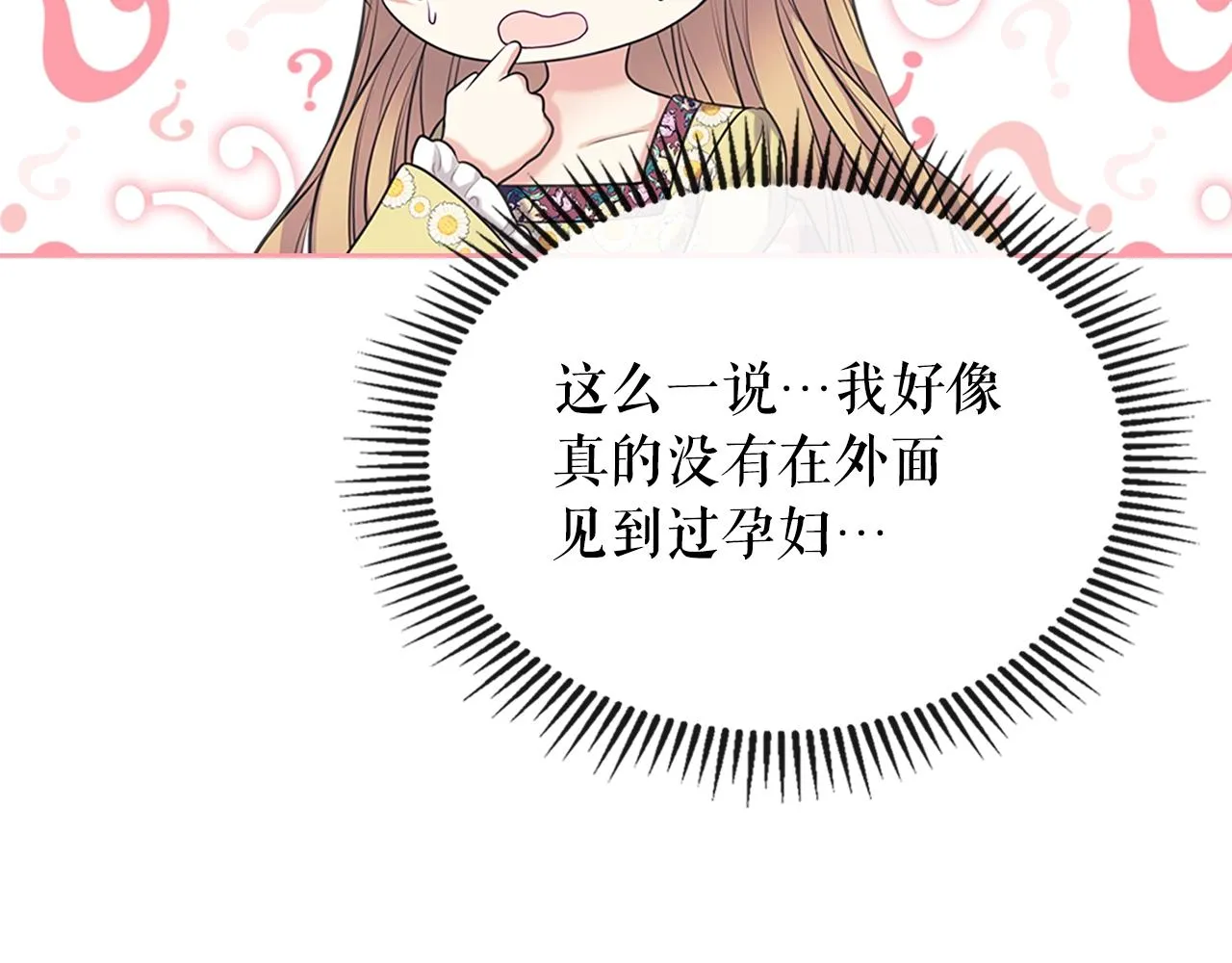 外传1话 吃醋这种事，他好擅长 第152页