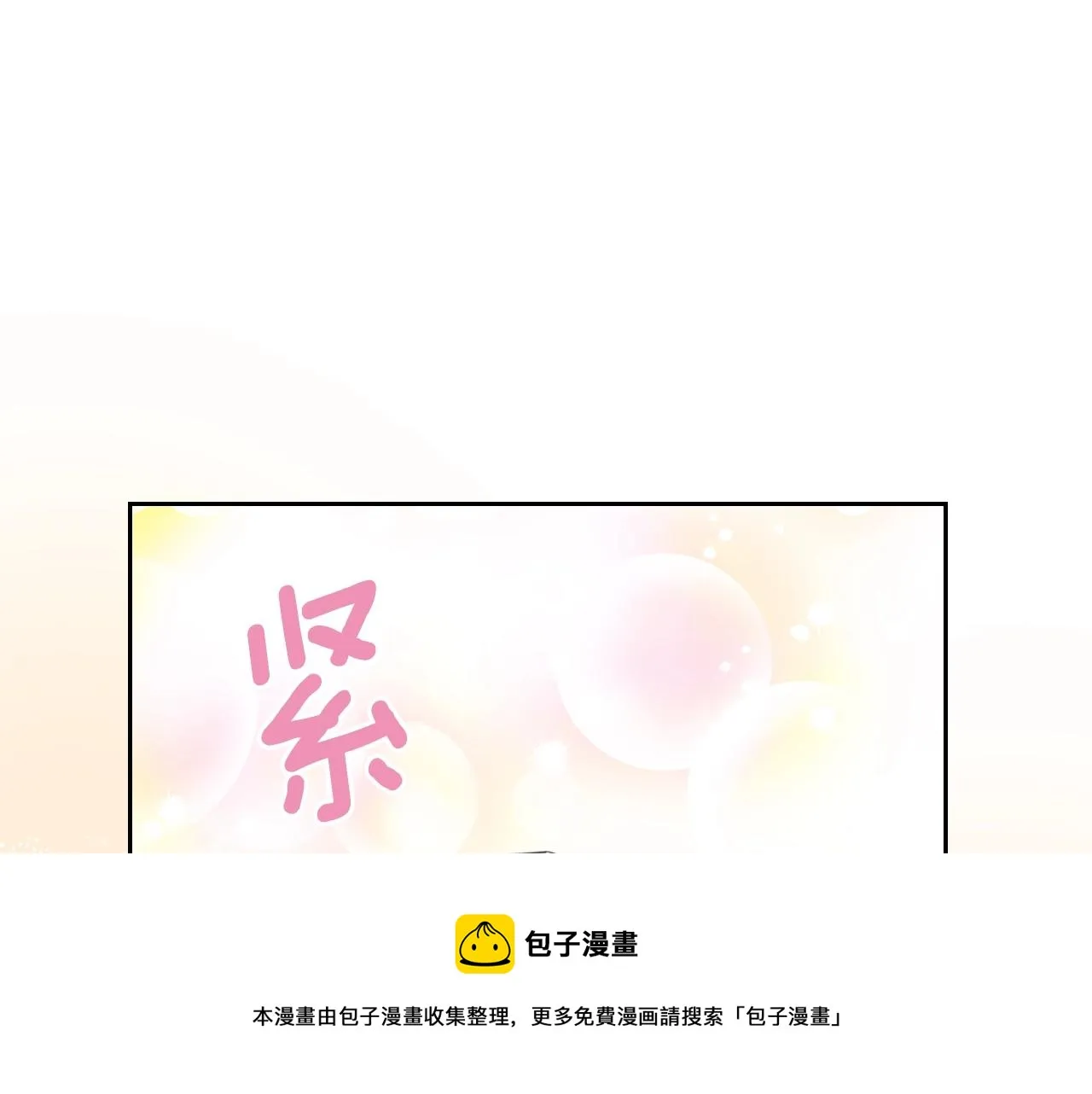 外传1话 吃醋这种事，他好擅长 第153页
