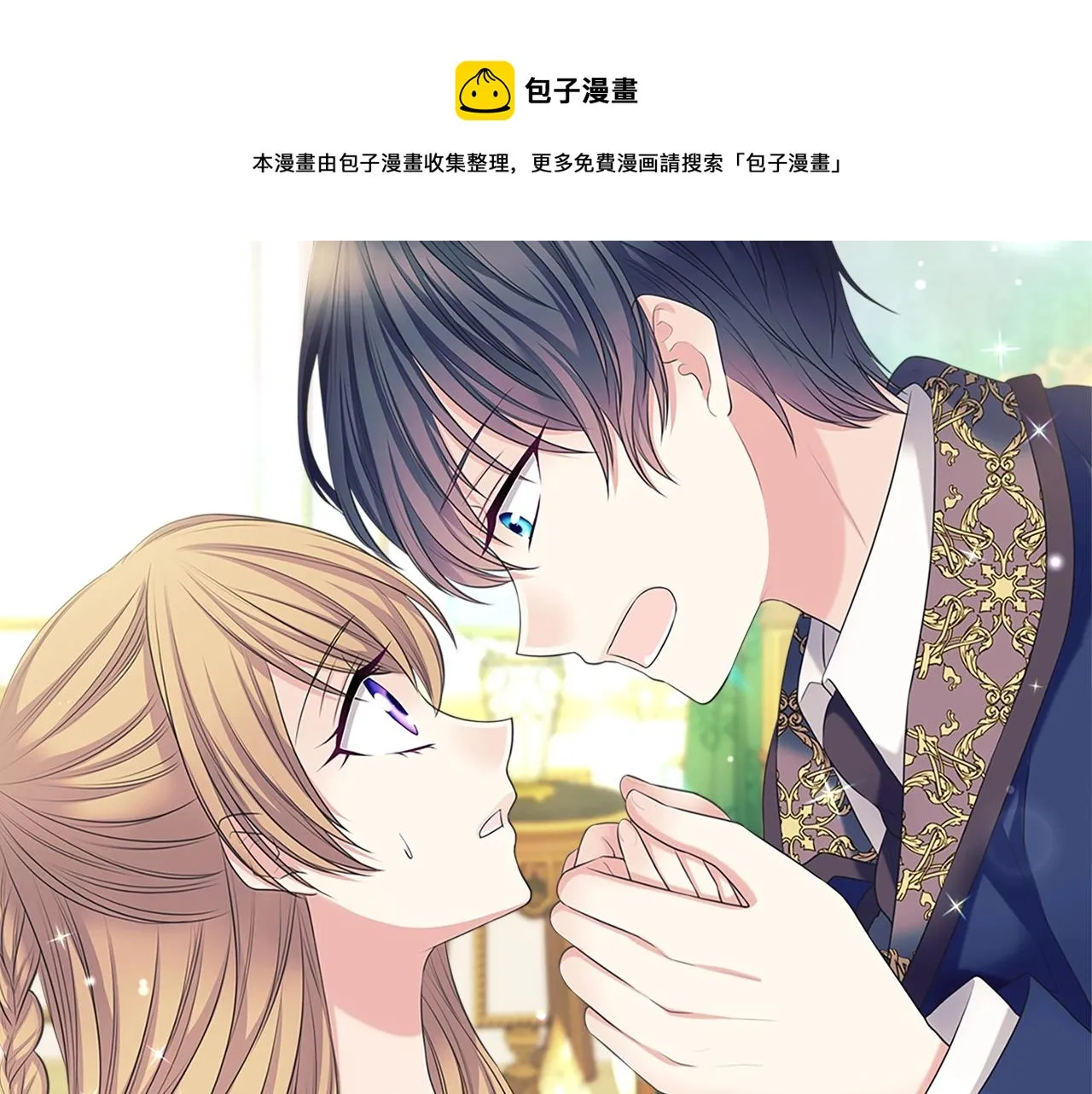 外传1话 吃醋这种事，他好擅长 第157页