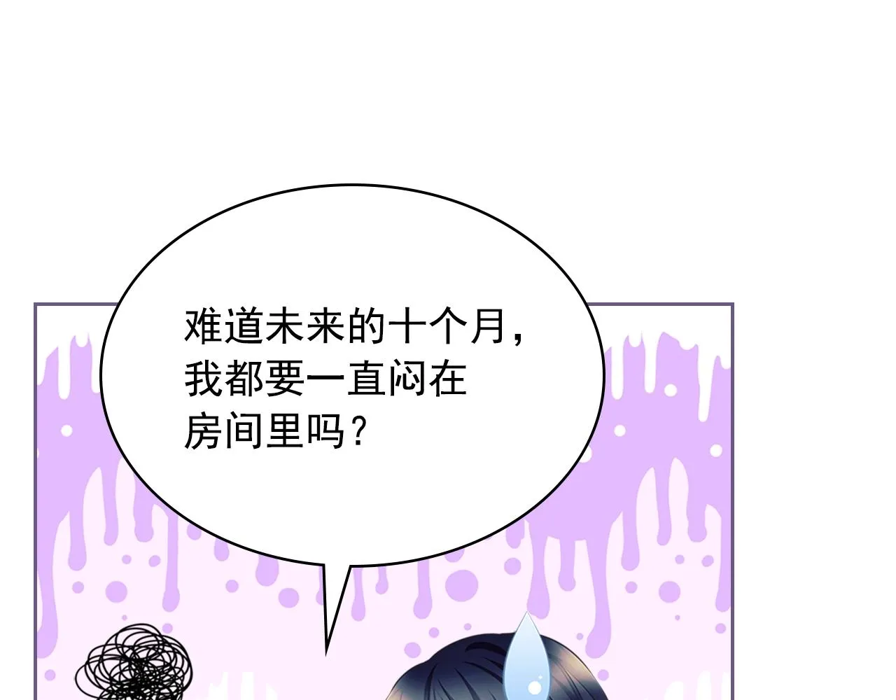 外传1话 吃醋这种事，他好擅长 第160页