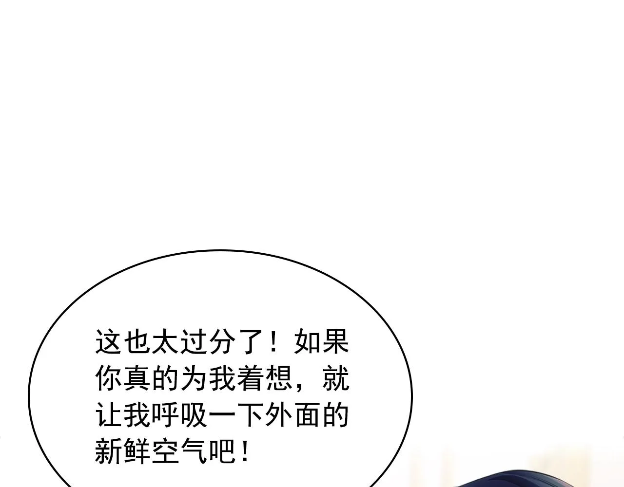 外传1话 吃醋这种事，他好擅长 第162页