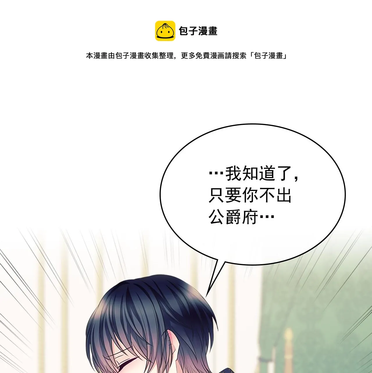 外传1话 吃醋这种事，他好擅长 第165页
