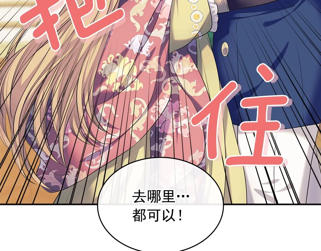 外传1话 吃醋这种事，他好擅长 第167页