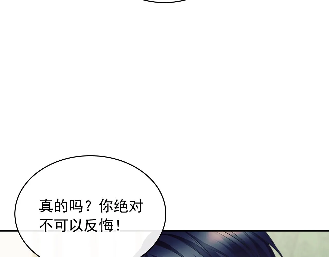 外传1话 吃醋这种事，他好擅长 第168页