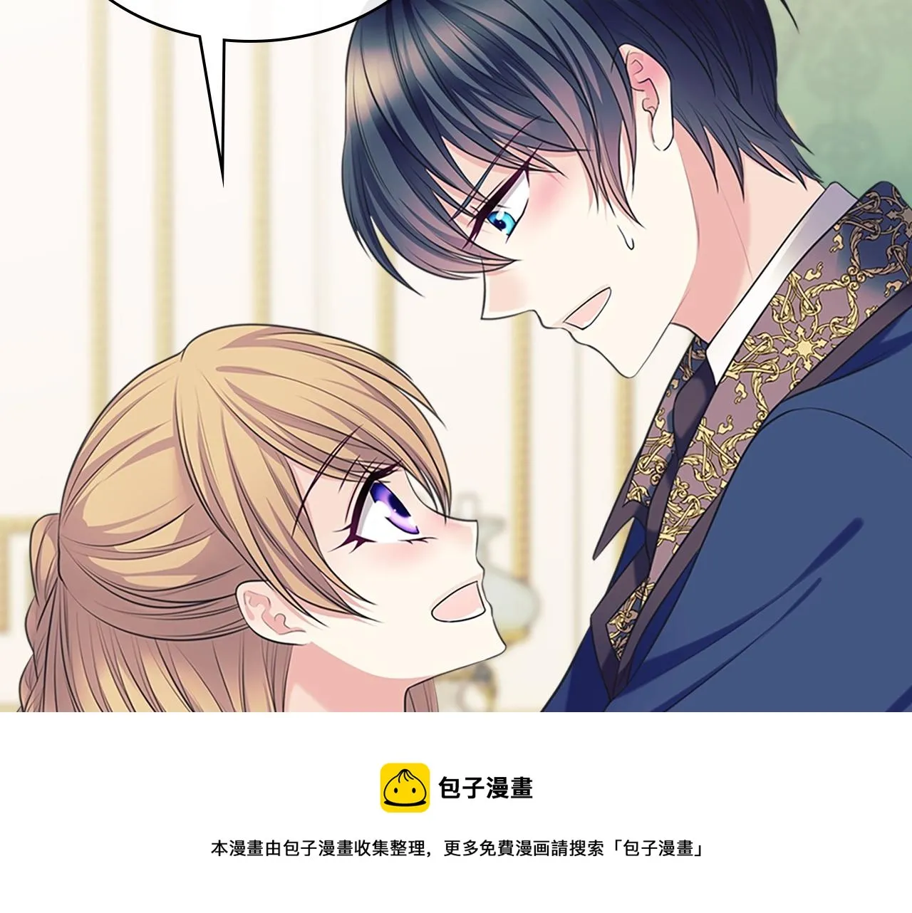 外传1话 吃醋这种事，他好擅长 第169页