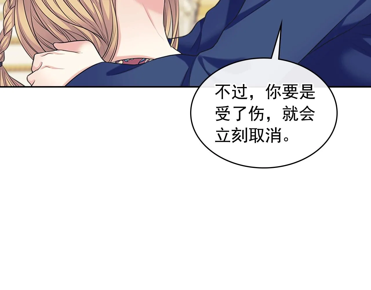 外传1话 吃醋这种事，他好擅长 第170页