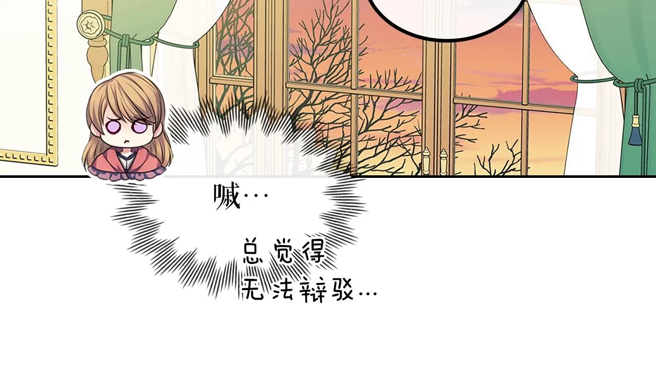 外传1话 吃醋这种事，他好擅长 第172页