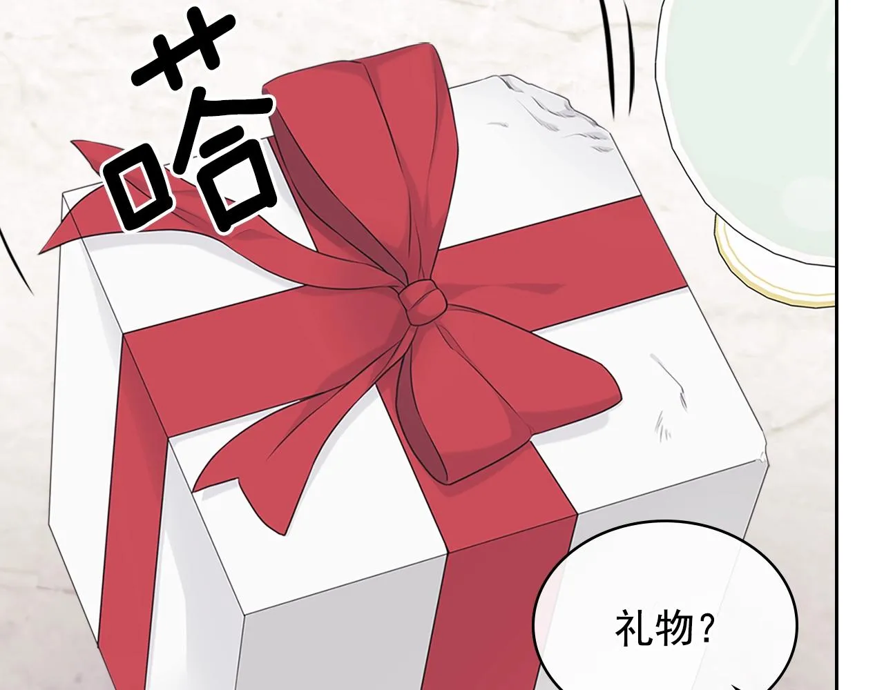 外传1话 吃醋这种事，他好擅长 第176页