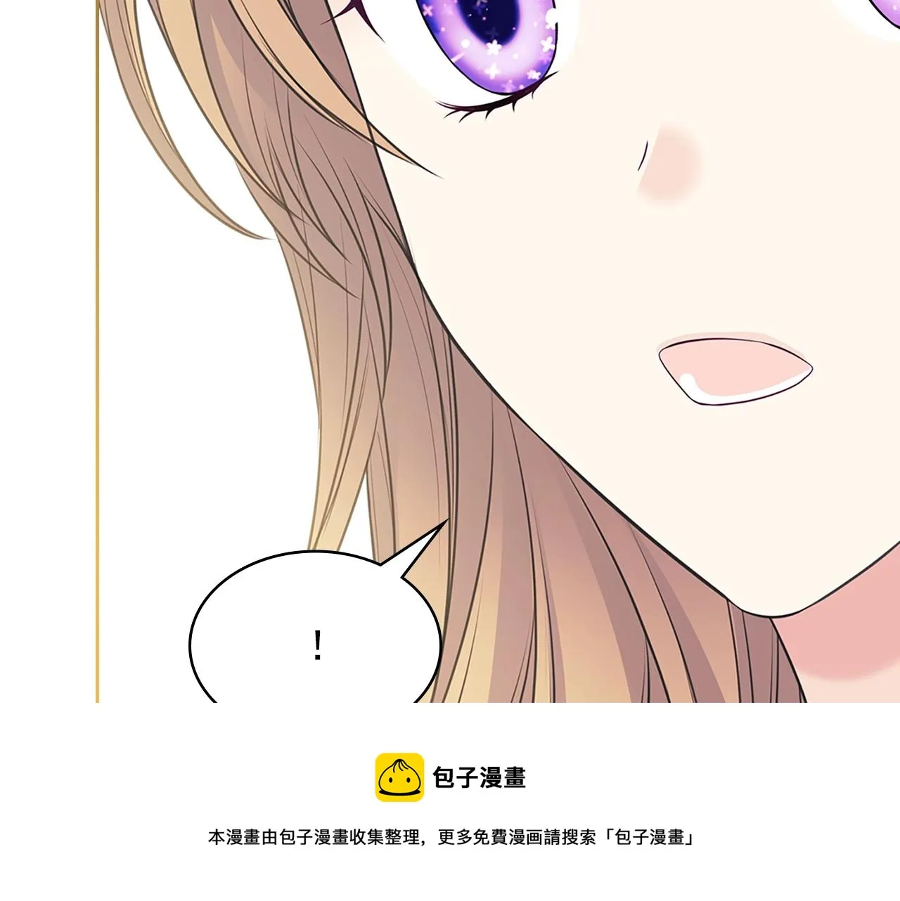 外传1话 吃醋这种事，他好擅长 第181页