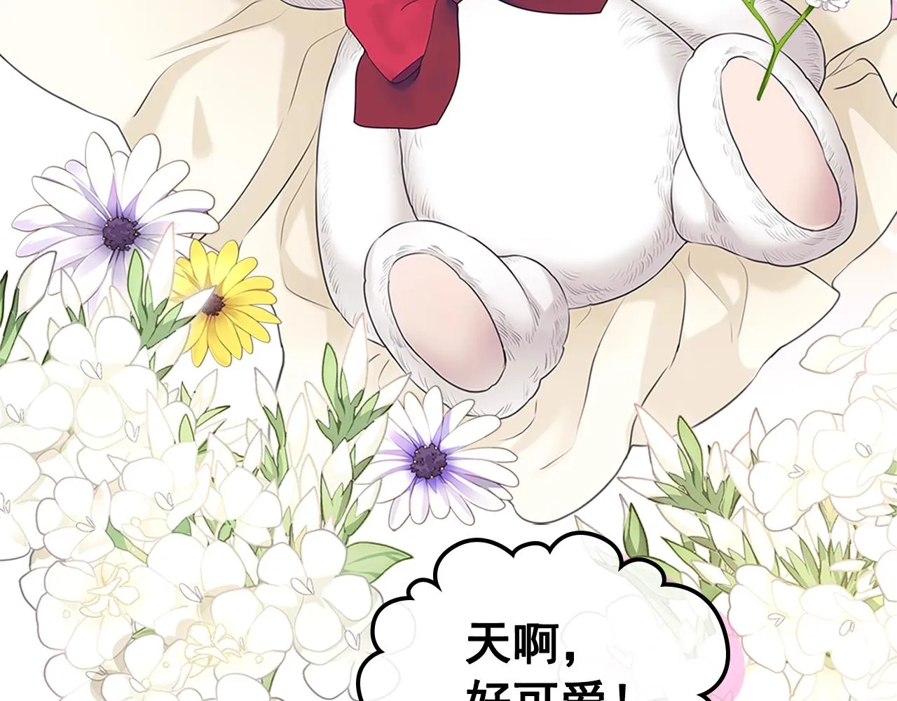 外传1话 吃醋这种事，他好擅长 第184页