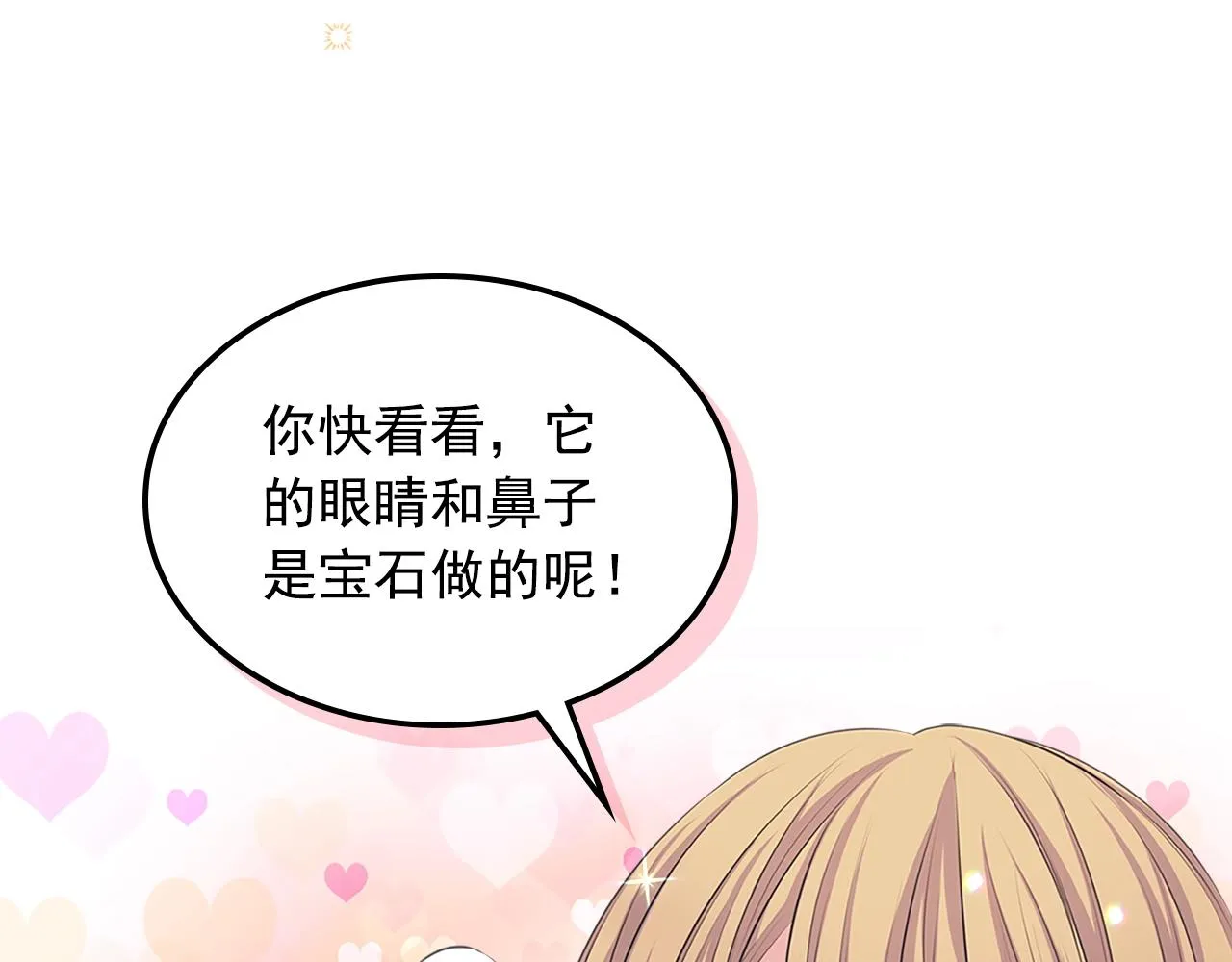 外传1话 吃醋这种事，他好擅长 第186页