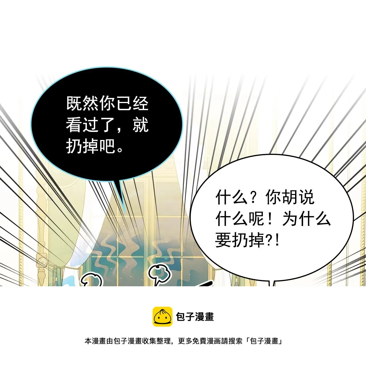 外传1话 吃醋这种事，他好擅长 第189页