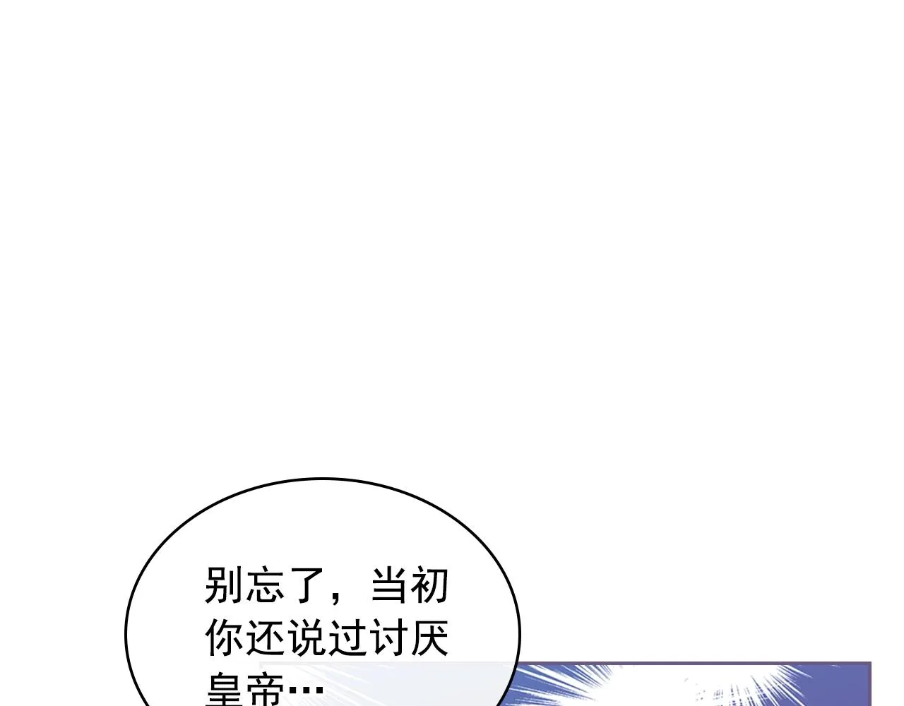 外传1话 吃醋这种事，他好擅长 第191页