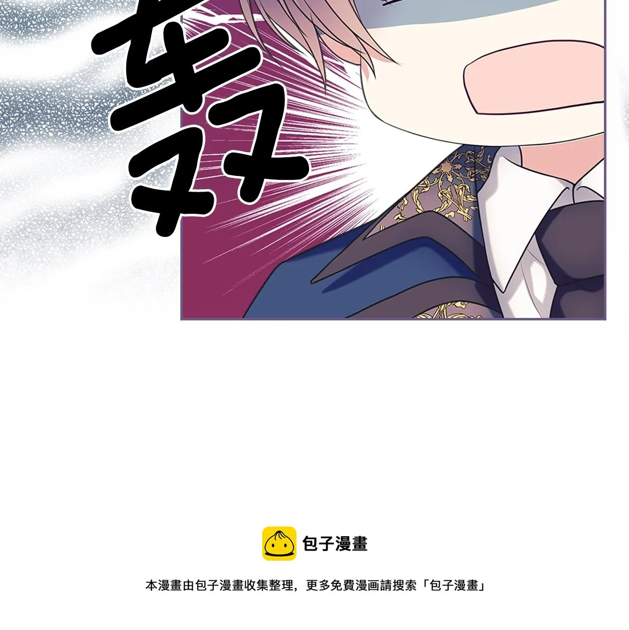 外传1话 吃醋这种事，他好擅长 第193页