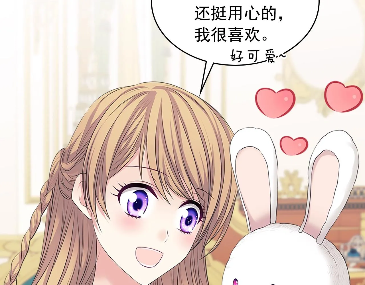 外传1话 吃醋这种事，他好擅长 第195页