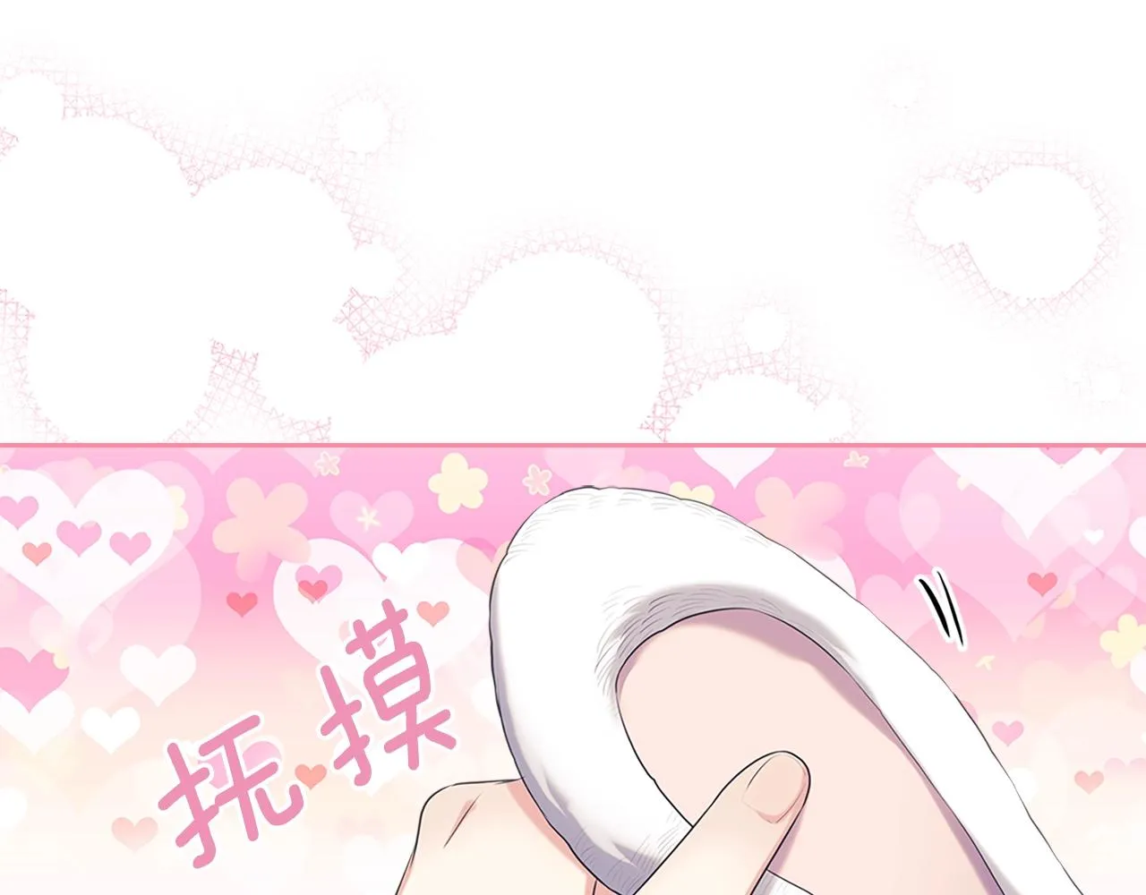 外传1话 吃醋这种事，他好擅长 第198页