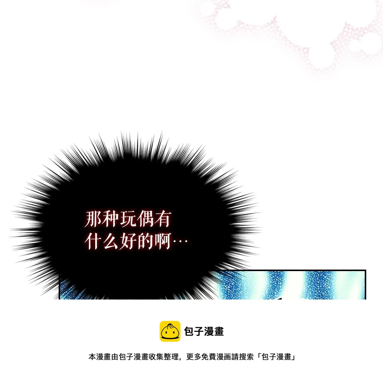 外传1话 吃醋这种事，他好擅长 第201页