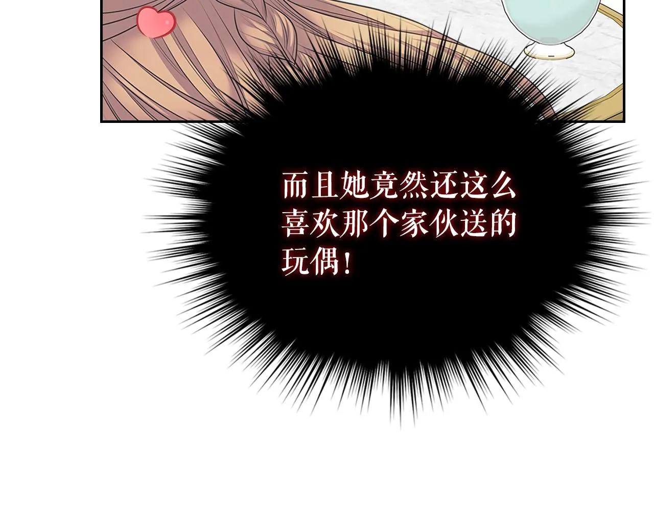 外传1话 吃醋这种事，他好擅长 第203页