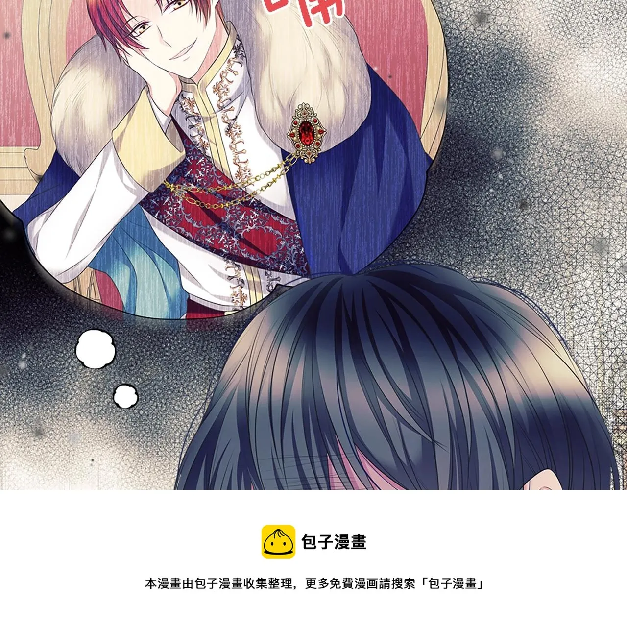 外传1话 吃醋这种事，他好擅长 第205页