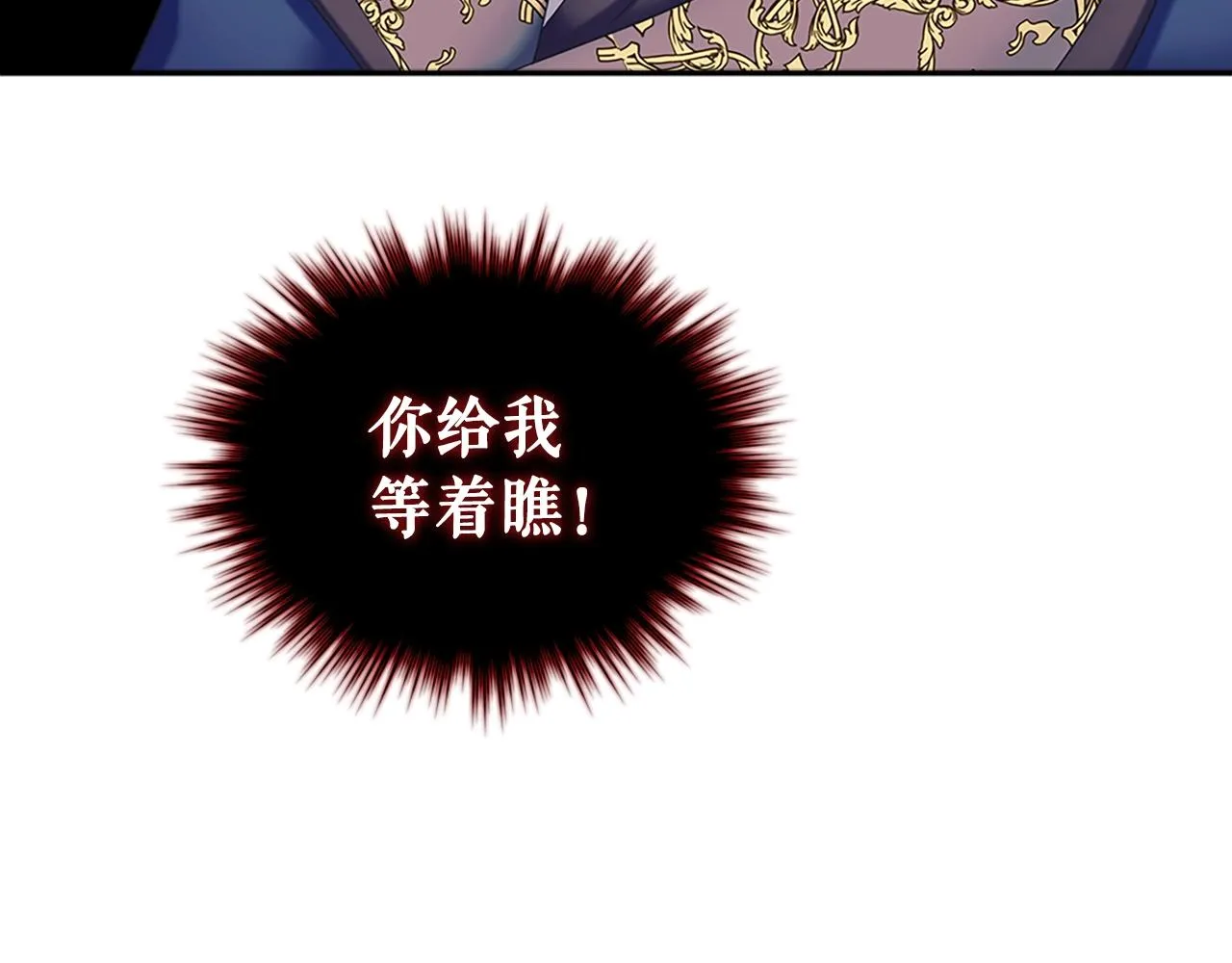 外传1话 吃醋这种事，他好擅长 第207页