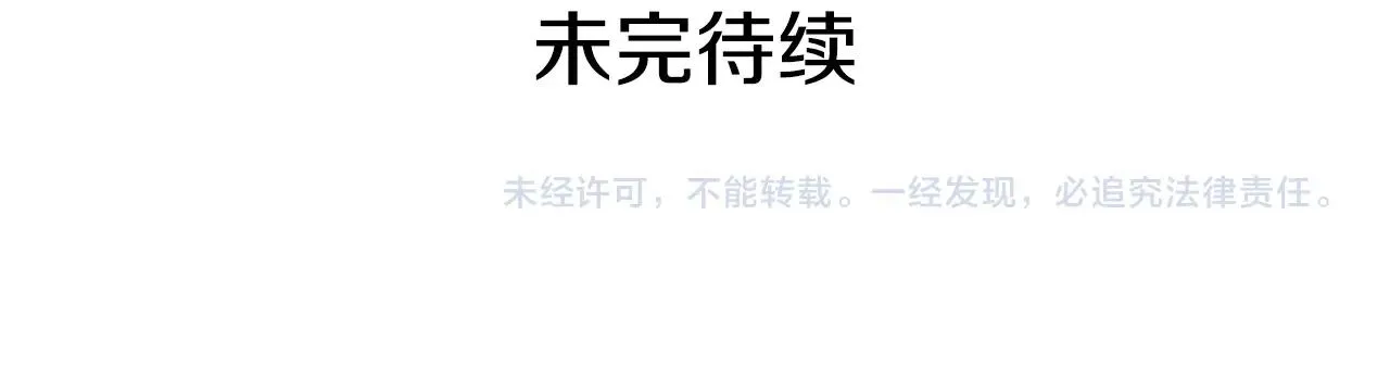 外传1话 吃醋这种事，他好擅长 第208页