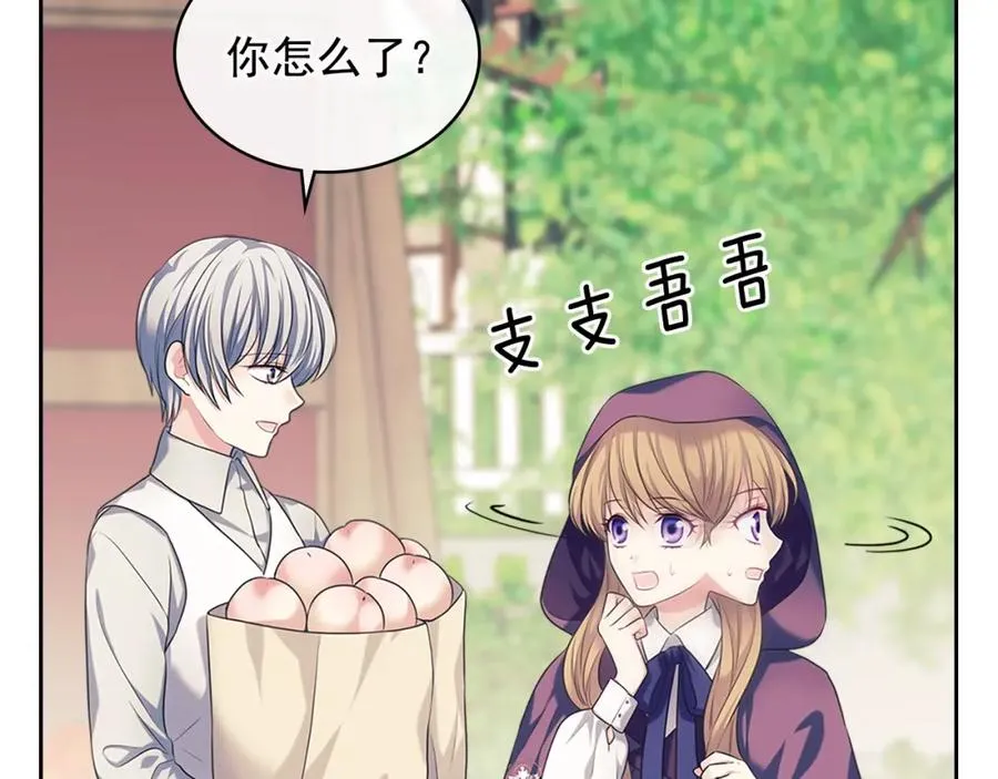 完结话 幸福陪伴 第4页