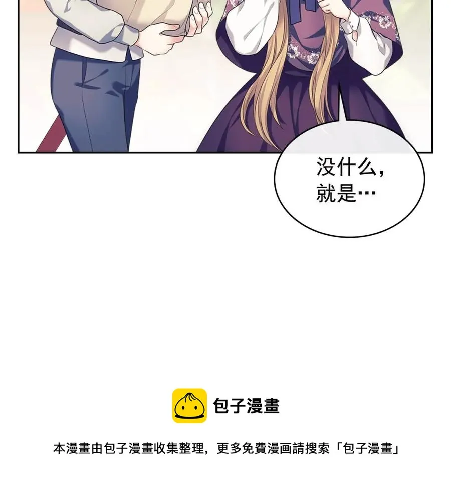 完结话 幸福陪伴 第5页