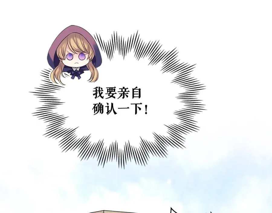 完结话 幸福陪伴 第6页