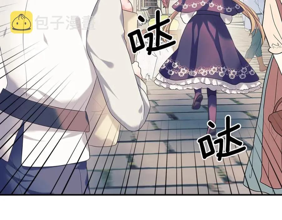 完结话 幸福陪伴 第8页