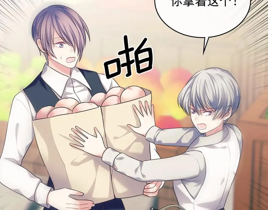 完结话 幸福陪伴 第10页