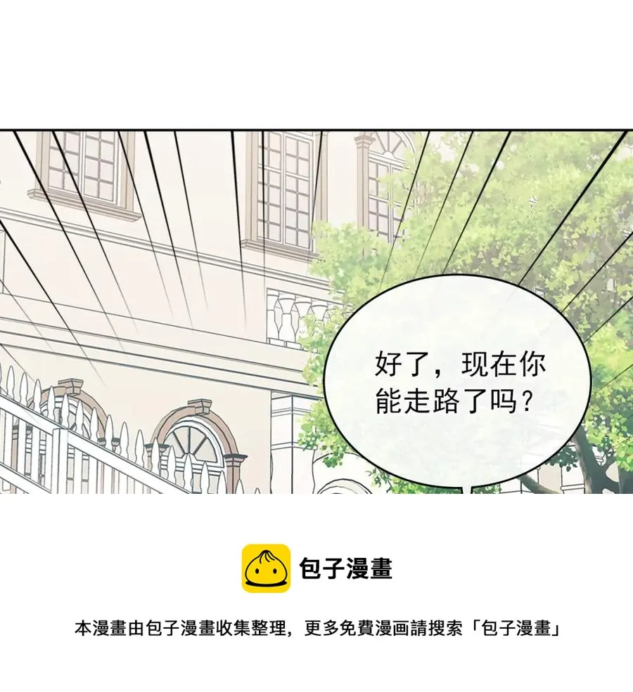 完结话 幸福陪伴 第13页