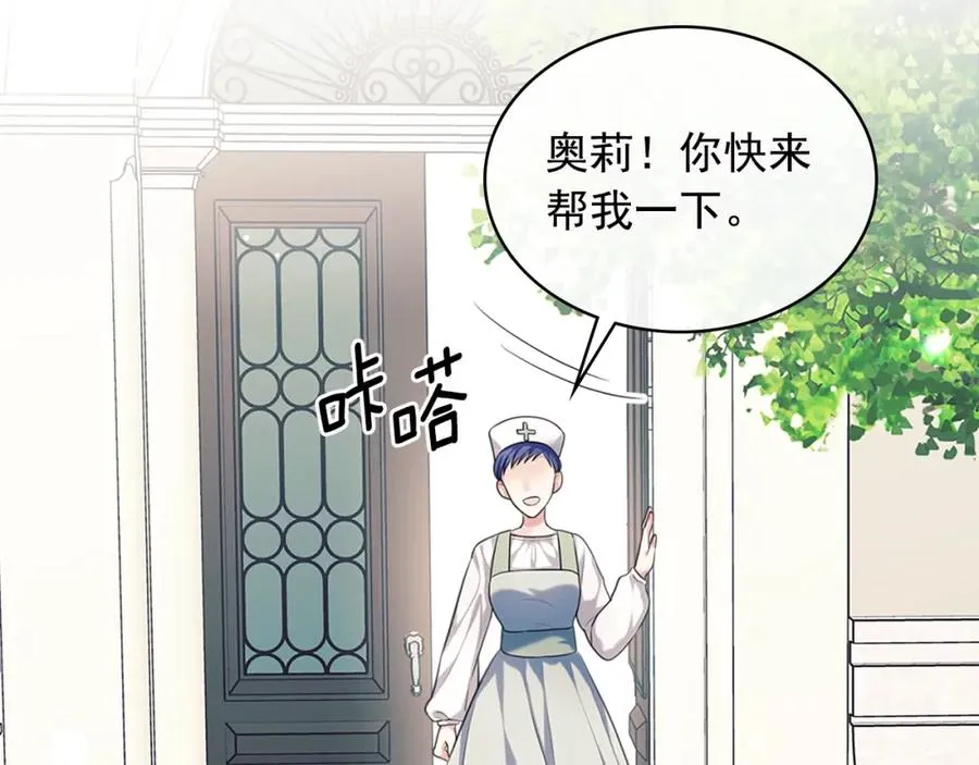 完结话 幸福陪伴 第19页
