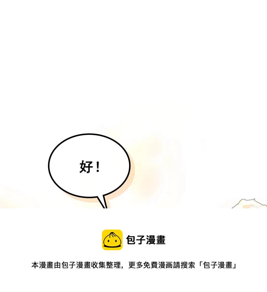 完结话 幸福陪伴 第21页