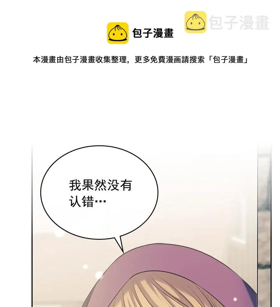 完结话 幸福陪伴 第25页