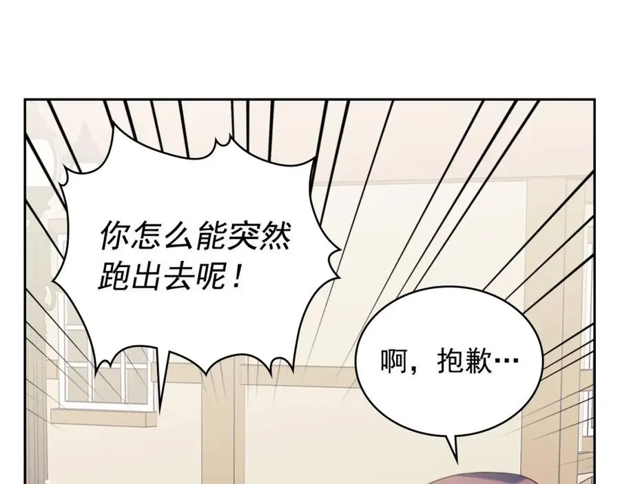 完结话 幸福陪伴 第28页