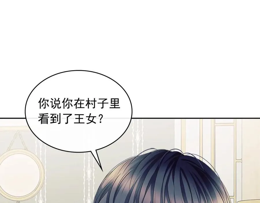 完结话 幸福陪伴 第40页