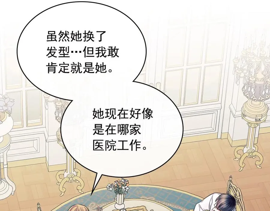 完结话 幸福陪伴 第43页