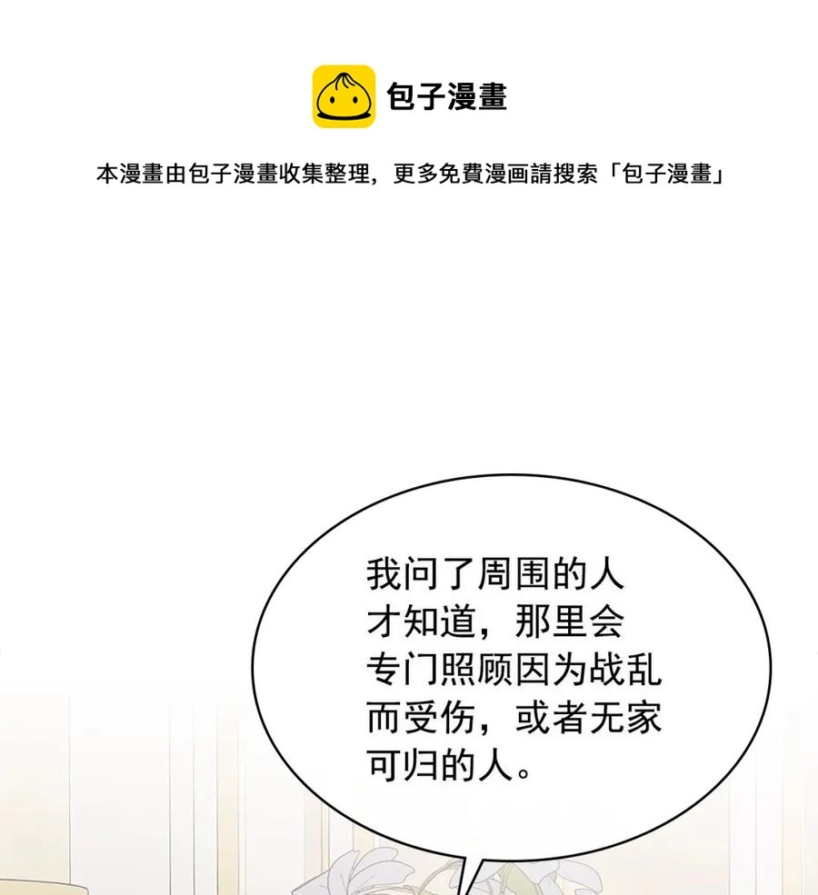 完结话 幸福陪伴 第45页